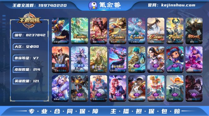 氪金兽