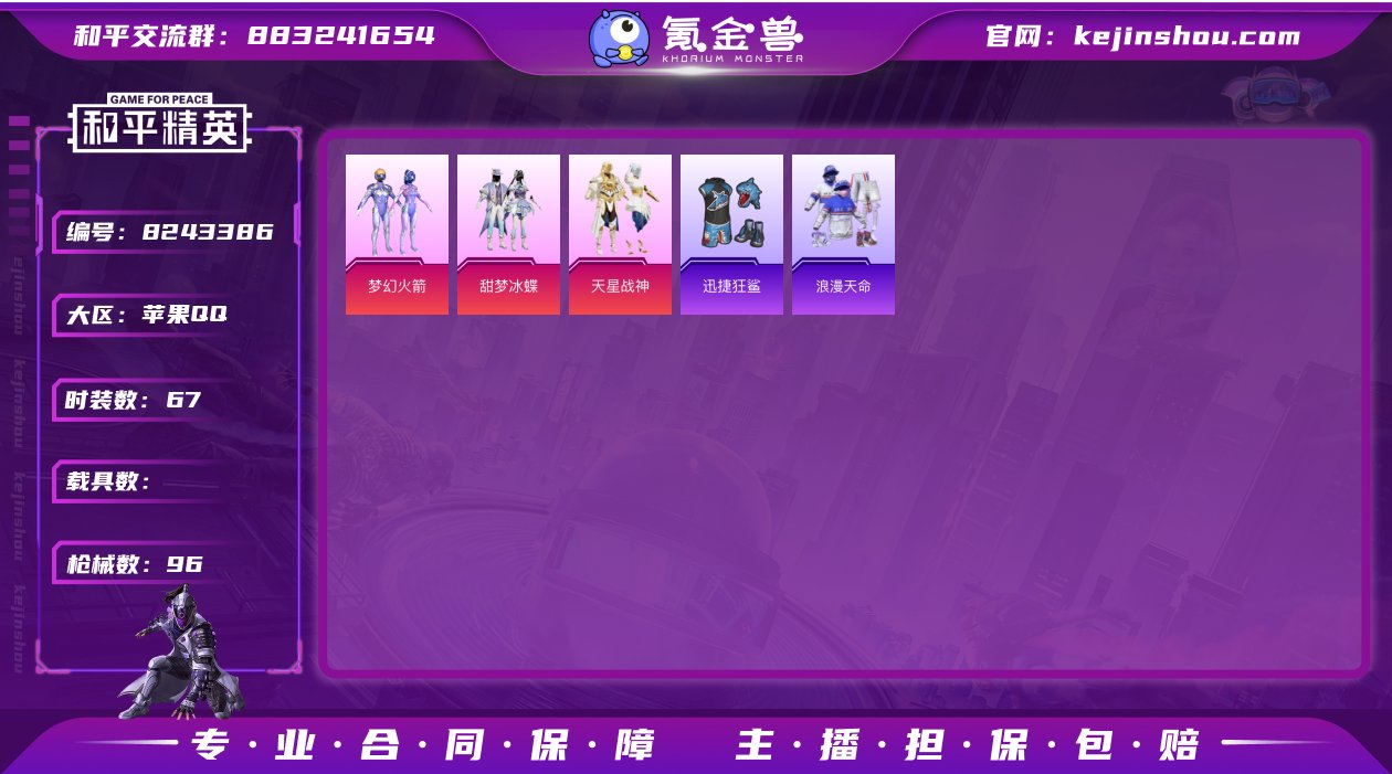 DYH16969+【3粉4特身法号！梦幻火...