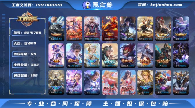 氪金兽