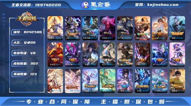 氪金兽