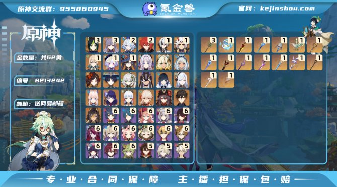 氪金兽
