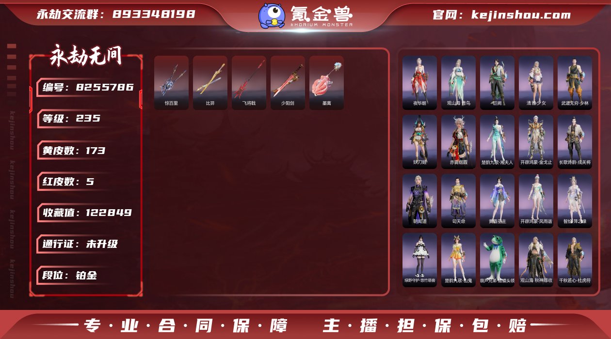 永劫无间端游账号便宜卖了转瓦不玩永劫了 感...