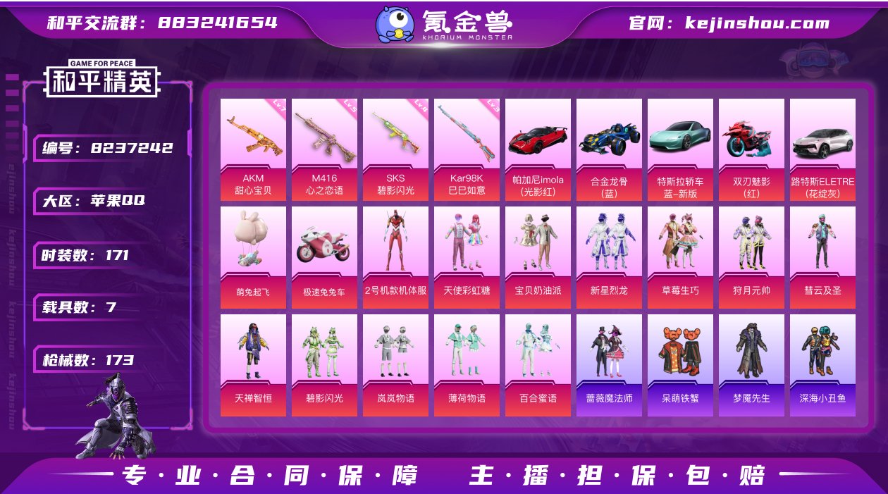 【商品标题】：苹果 手Q-12粉装-4特效...