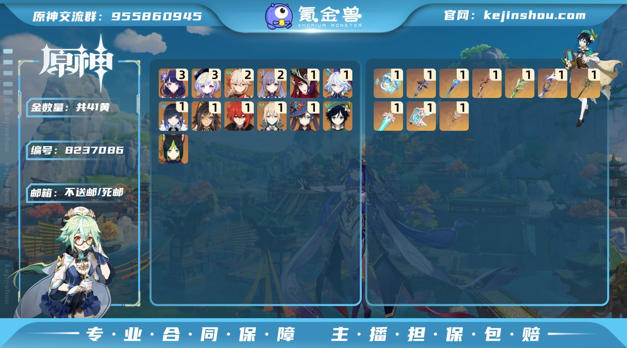 【YSA49】【金色角色】：芙宁娜(1命)...