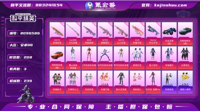 氪金兽