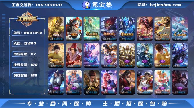 氪金兽