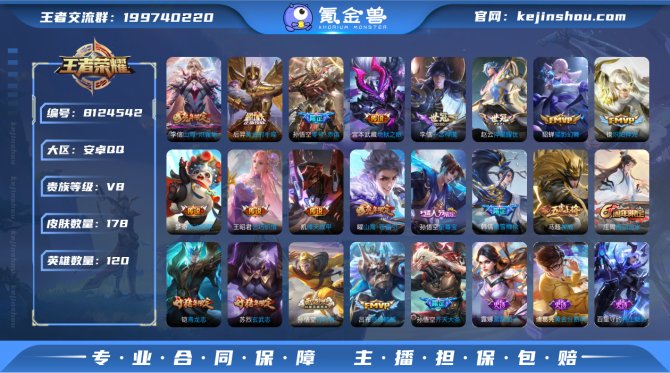 氪金兽