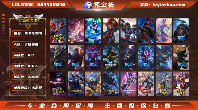 氪金兽