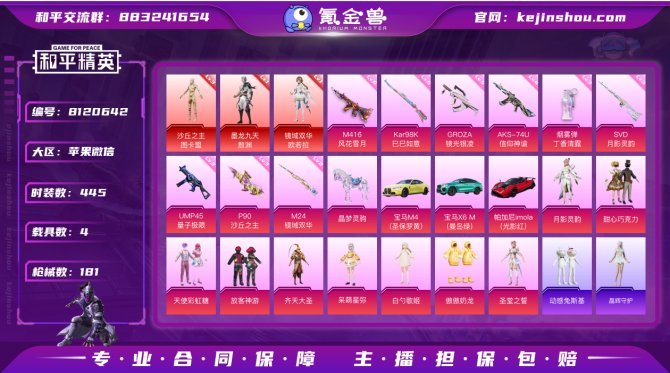 氪金兽