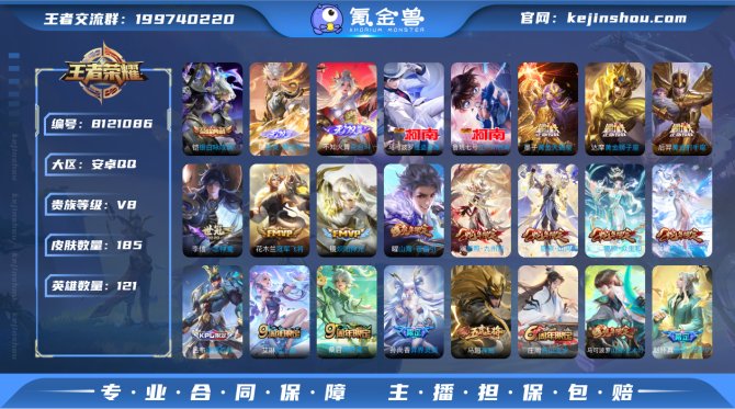 氪金兽
