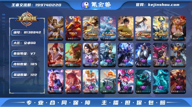 氪金兽
