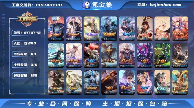 氪金兽