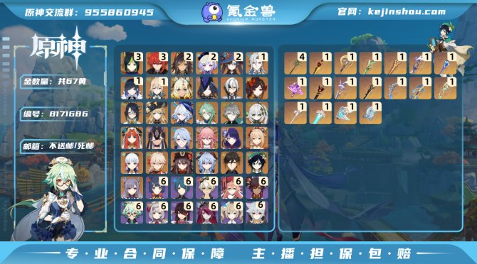 氪金兽