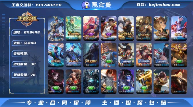氪金兽