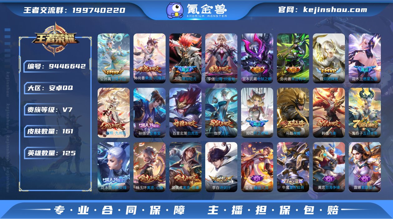 实名: 可修改 贵族等级: V7 英雄数:...