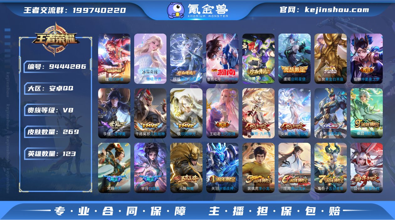 贵族V8 荣耀典藏1 无双1 珍品传说3 ...