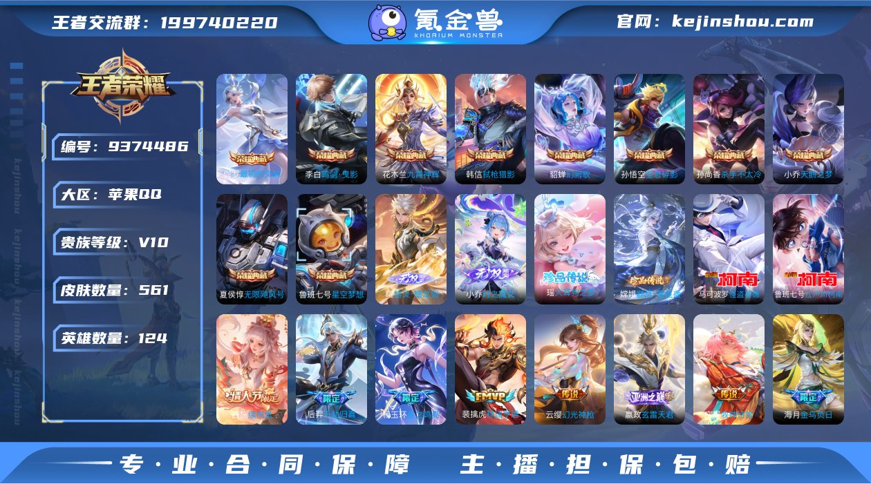 苹果QQ 无双v10 561p 10典藏 ...