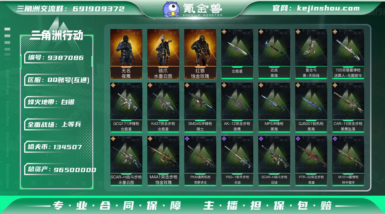 实名: 可修改 总资产: 96500000...