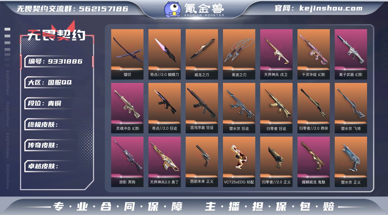 【亮点】：库存价值 39450
【热门刀皮...