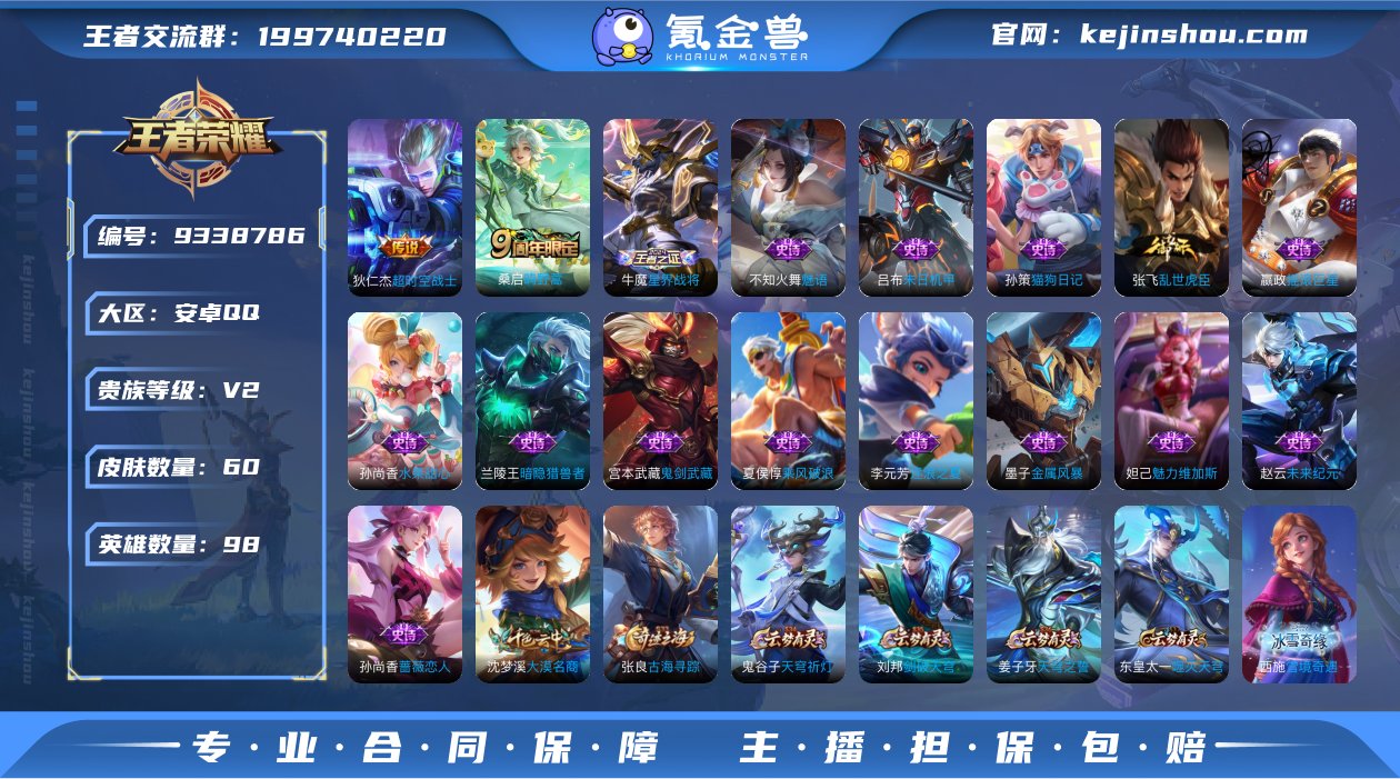 X9520-安卓Q区-可二次-贵2-98英...