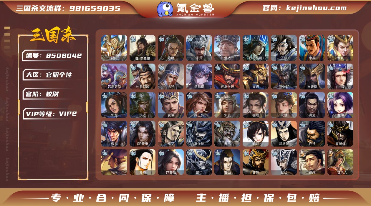 官阶: 校尉 神将: 神张辽 亮点: 捡漏...