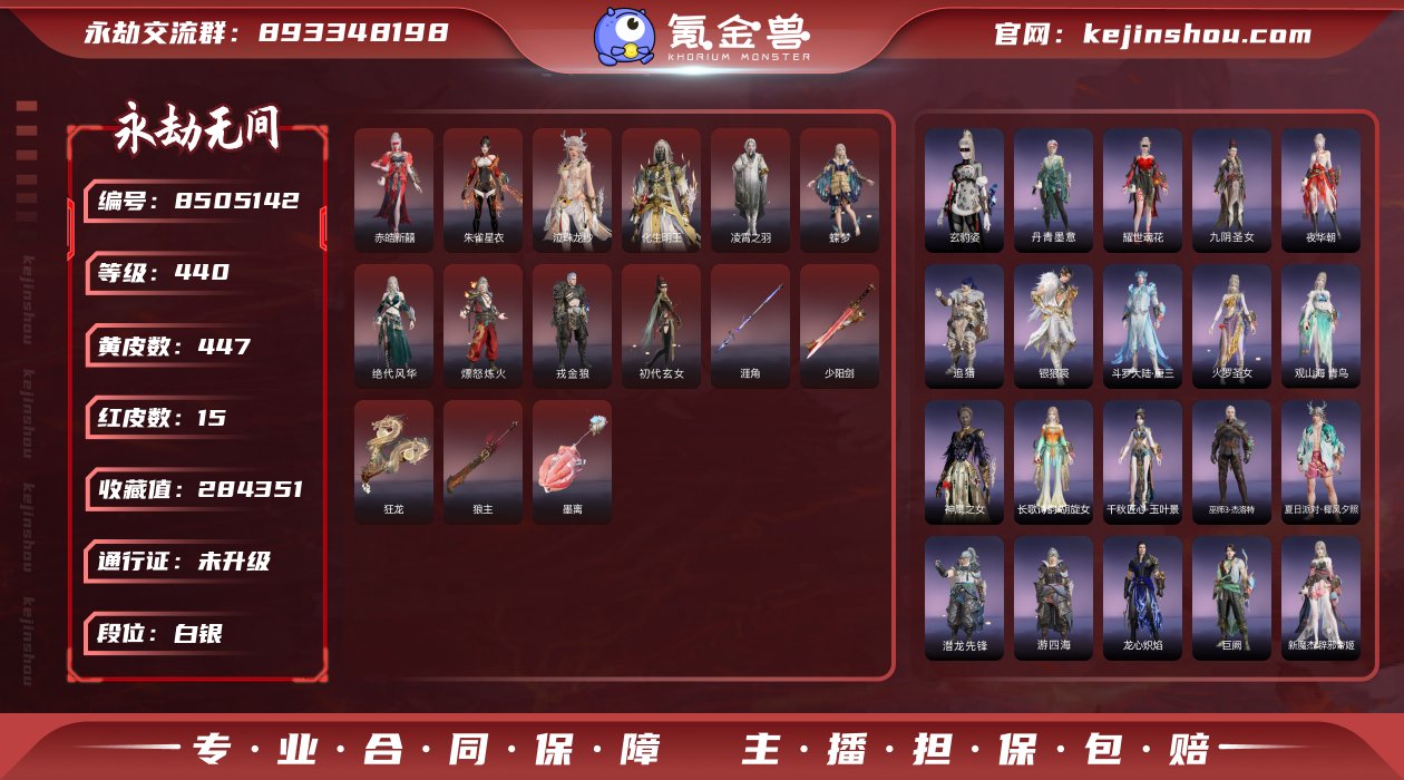 换绑冷却: 无冷却 网易支付状态: 未注册...