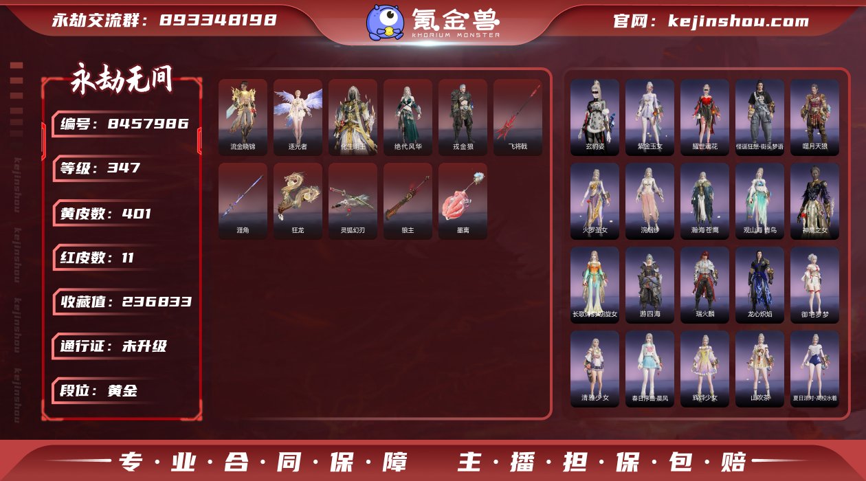 换绑冷却: 无冷却 网易支付状态: 未注册...