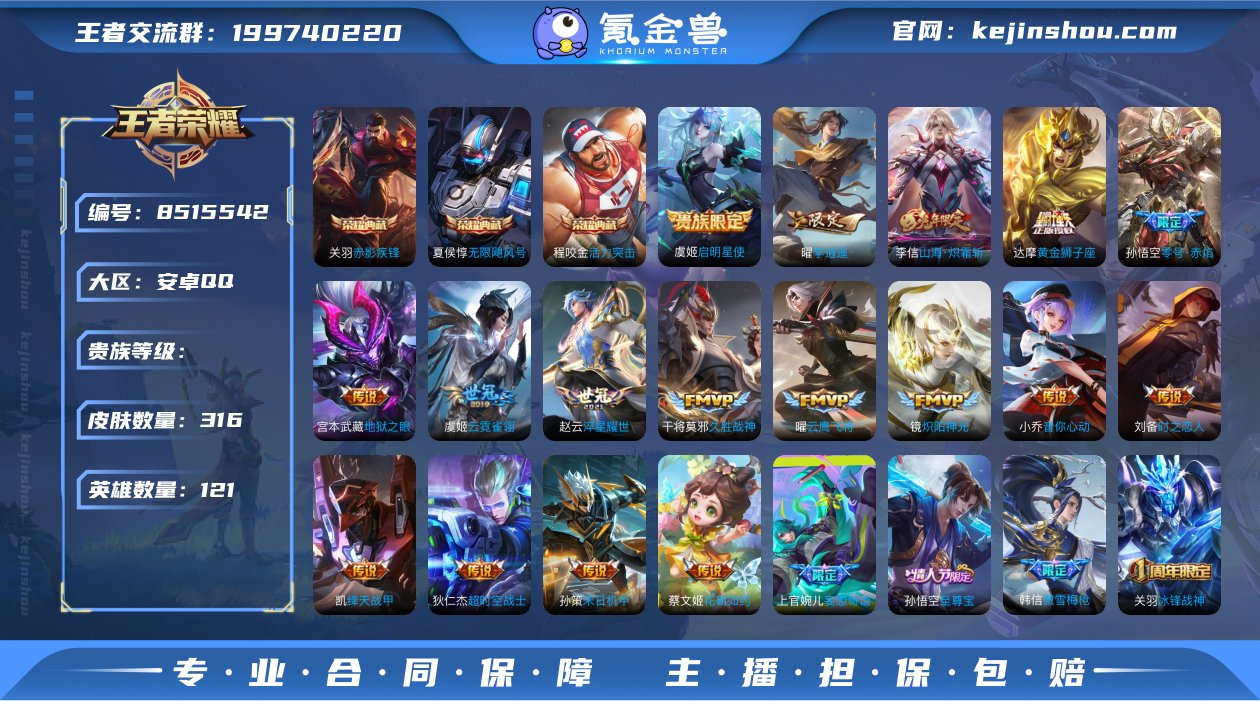  安卓Q-V4-尊贵铂金III段位-121...