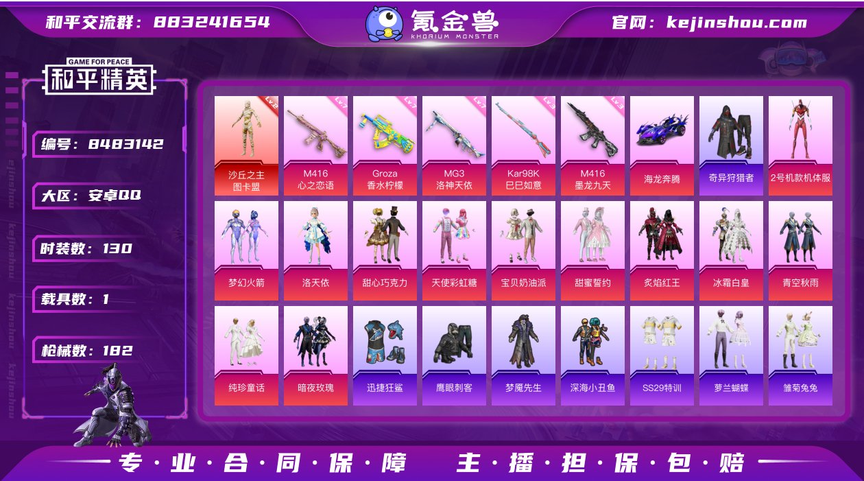 【AZH546】【商品标题】：【2级图卡盟...