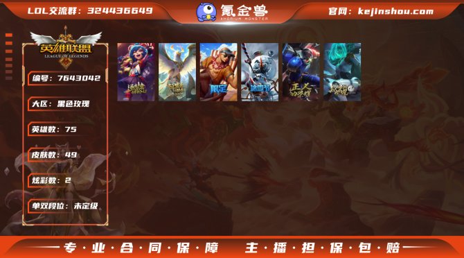 氪金兽