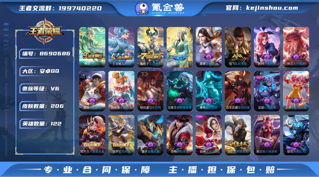【全息碎影】v6 可改实名 206皮 1典...