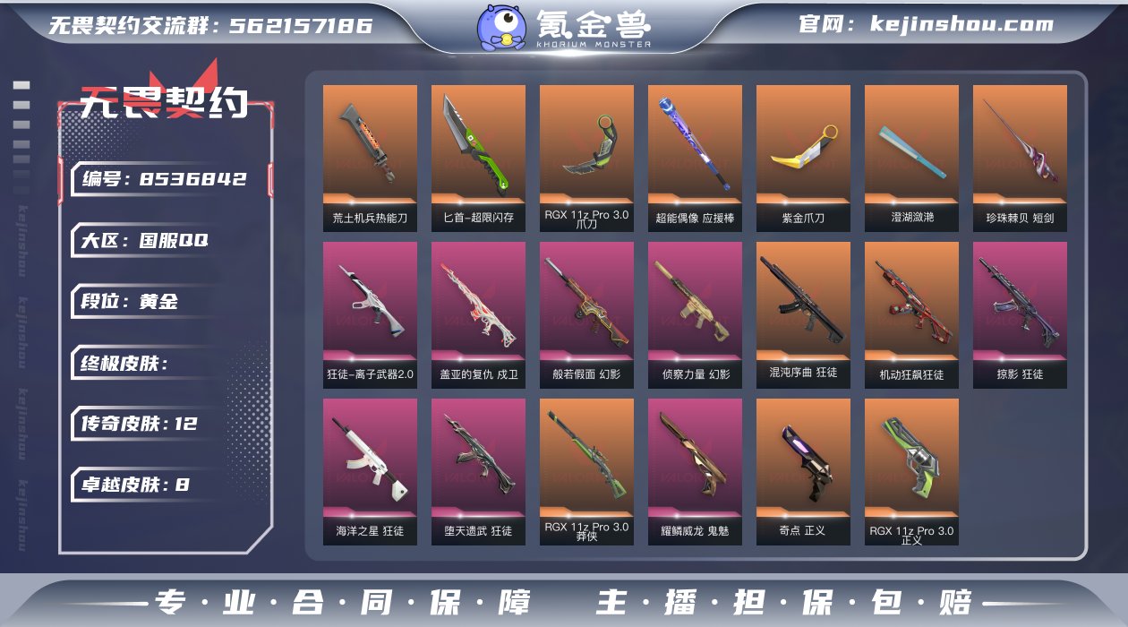段位: 黄金 近战武器皮肤: 澄湖潋滟,紫...
