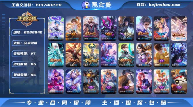 氪金兽