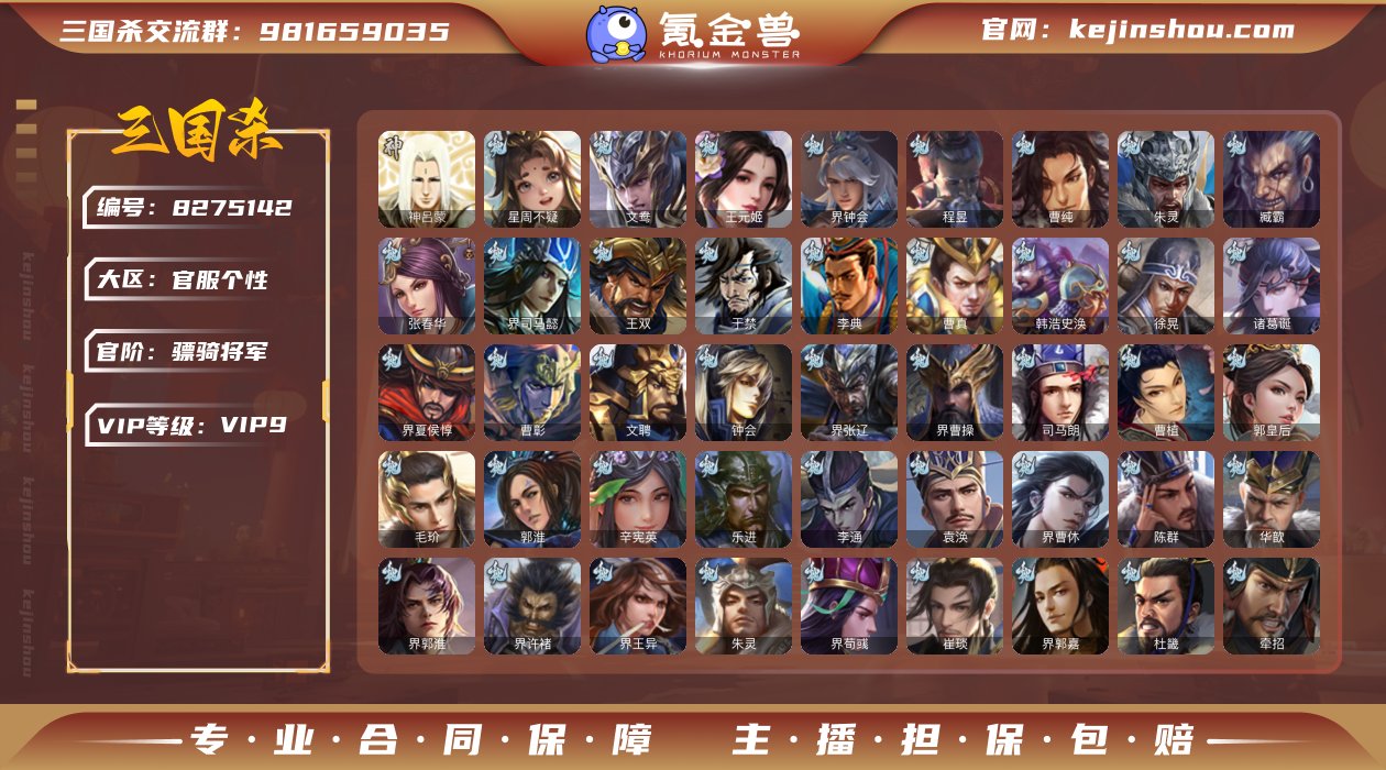 镖旗\动文鸯\梦廊王元姬\界钟会\沙摩柯\...