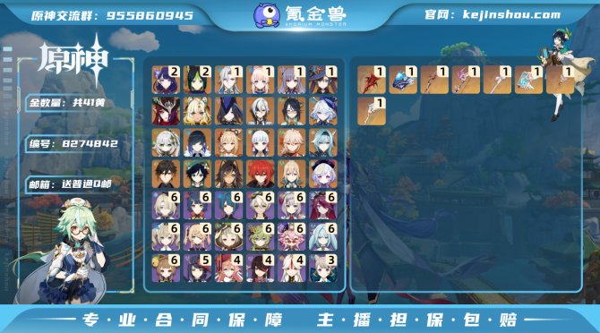 氪金兽