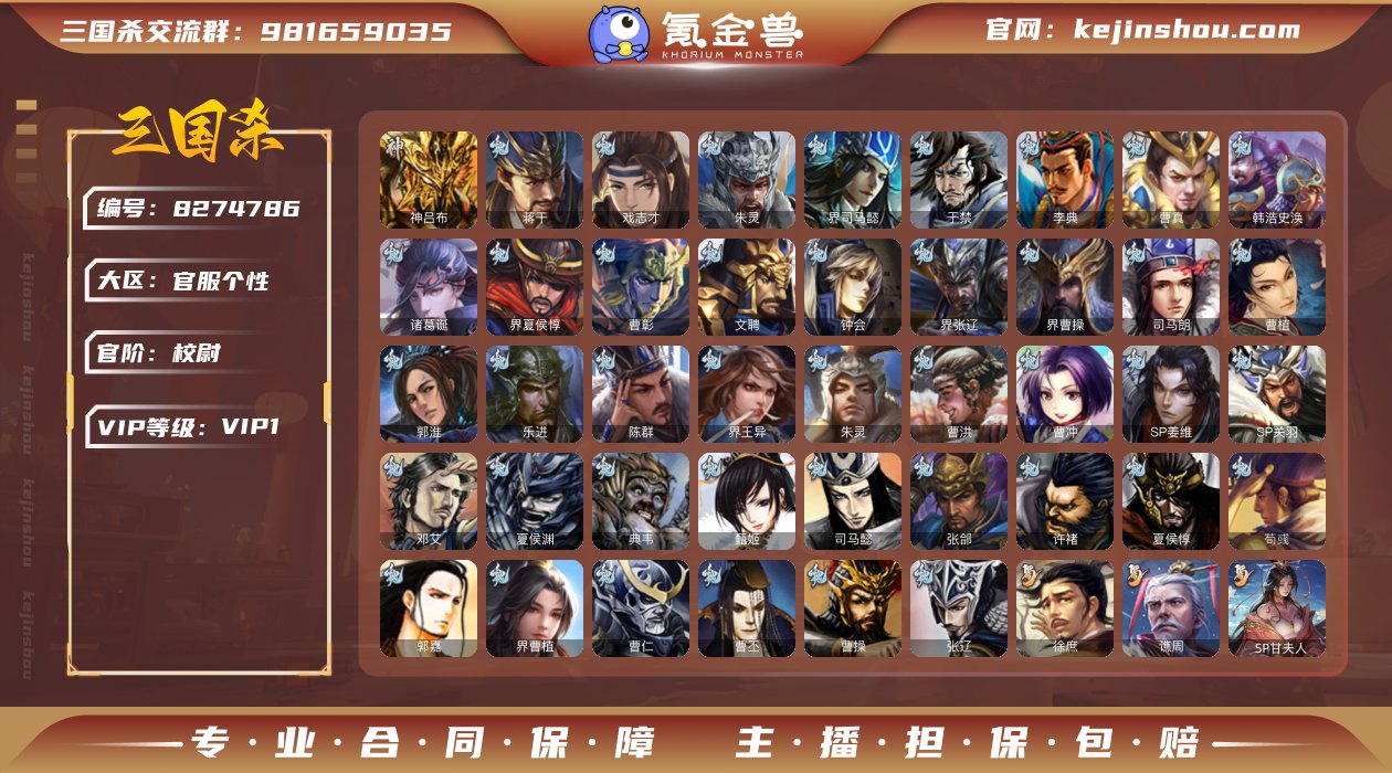 官阶: 校尉 神将: 神吕布 亮点: 捡漏...