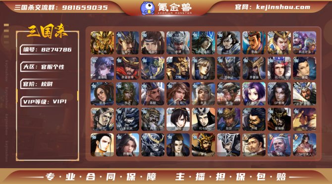 氪金兽