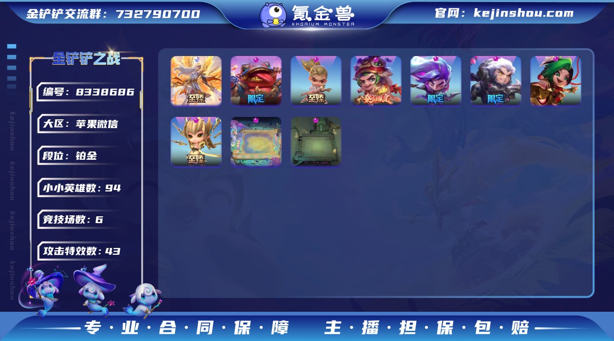 MCK602678 【1卓越3至臻7神话 ...