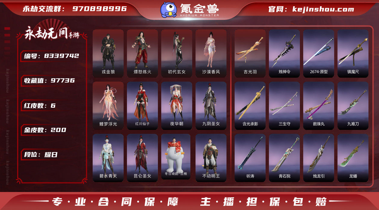 网易支付状态: 未注册 换绑冷却: 无冷却...