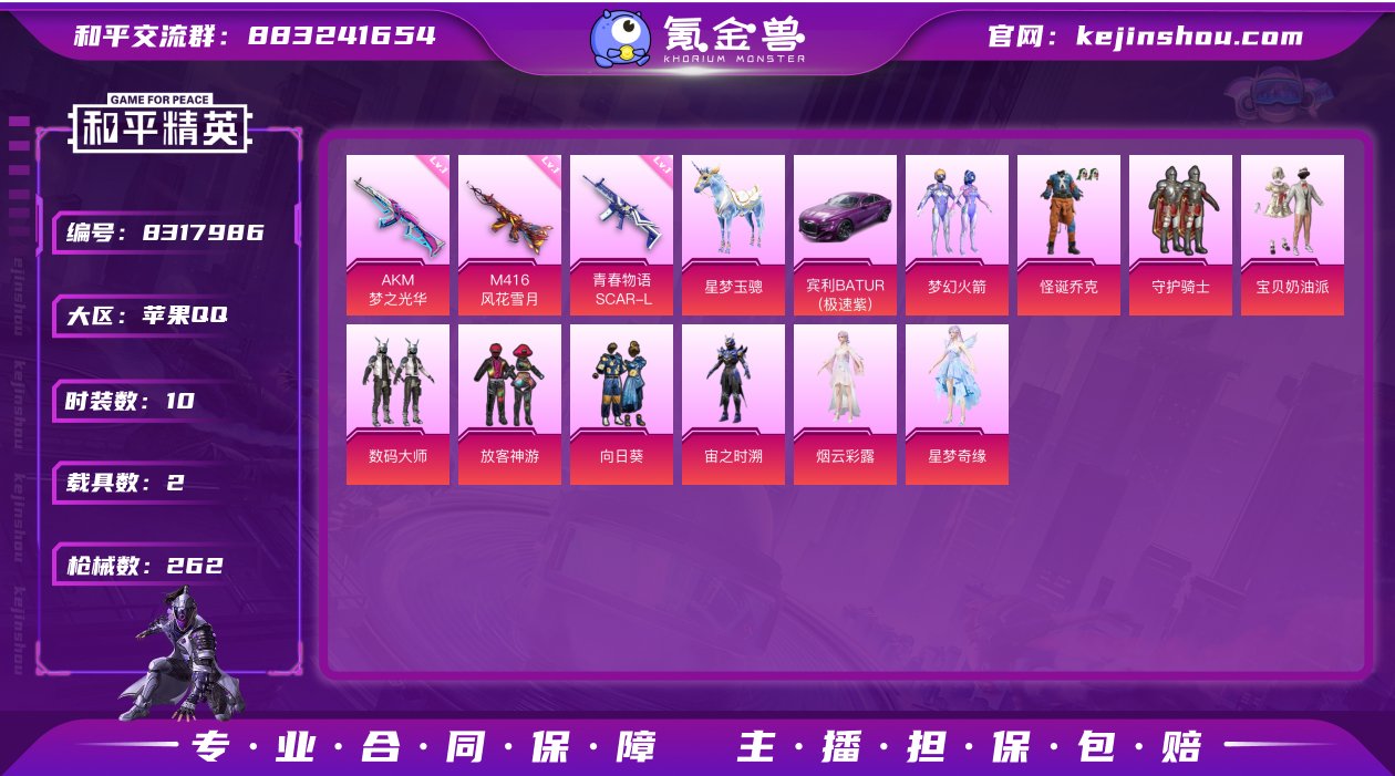 【连体号3级图卡盟寒蝎幽灵金鞋小丑都市猎人...