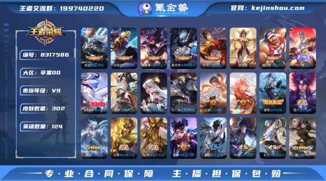 氪金兽