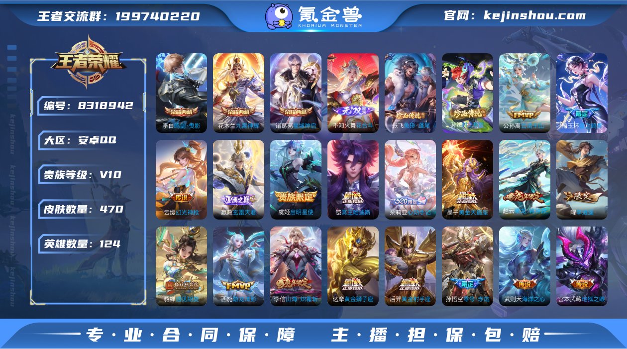实名: 不可修改 贵族等级: V10 英雄...