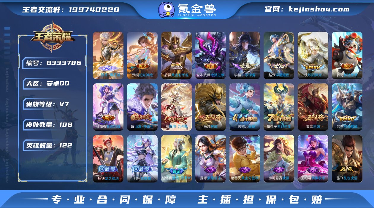 804446  108皮1无双11传说 器...