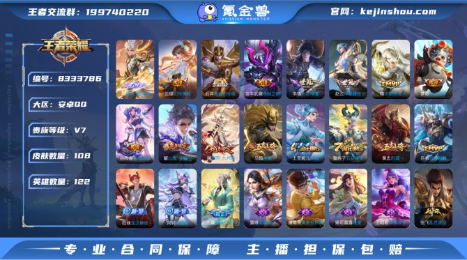 氪金兽