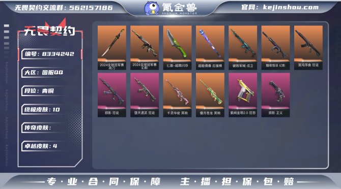 氪金兽