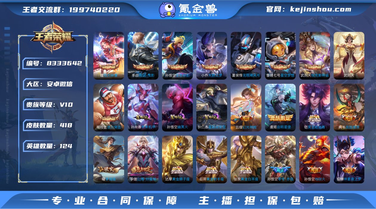 KF18002 安卓微信 V10 418皮...