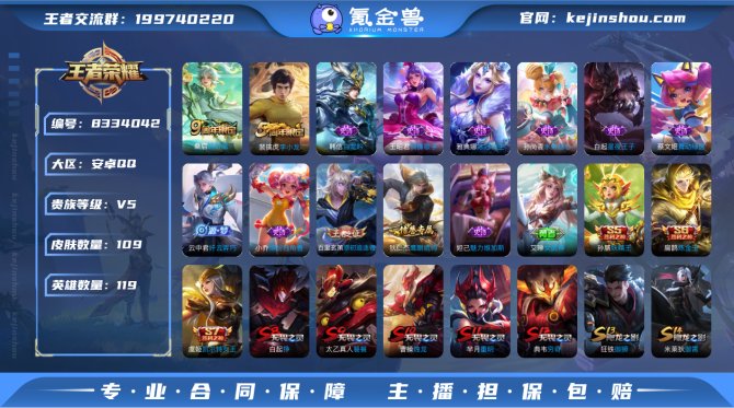 氪金兽