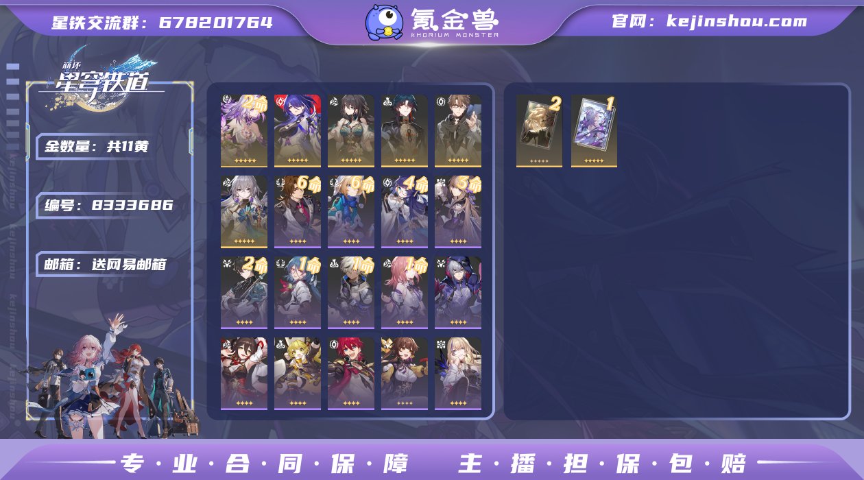 邮箱: 送网易邮箱 开拓者性别: 女 总黄...