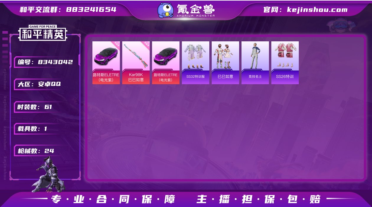 1特效枪 1载具 可二次 可修改实名 载具...
