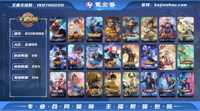 氪金兽